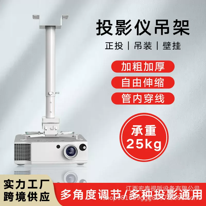 快阁投影仪支架壁挂吊吸顶投影机吊架挂墙架子通用型伸缩升降支架