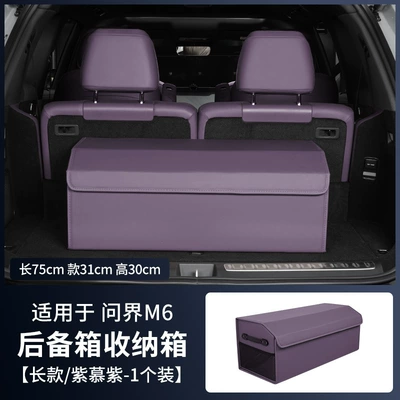 Car storage bag/box | Car Accessories - aito-m6-mid-size-storage-box-original-car-purple-single-pack-foldable