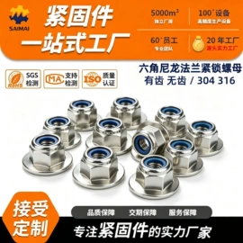 螺母;CNC加工;螺钉