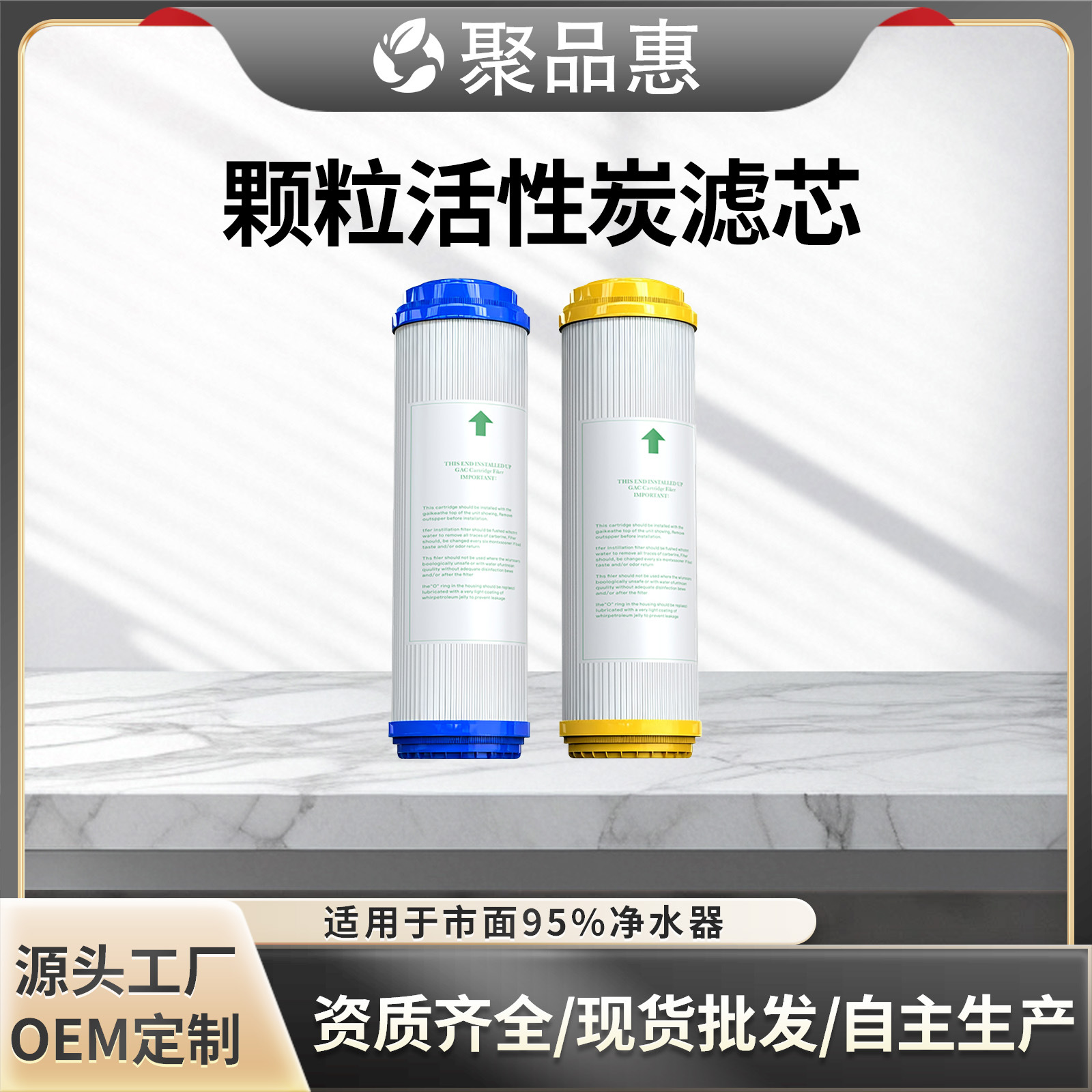 10寸平口颗粒活性炭净水器滤芯UDF前置T33后置净水机椰壳通用定制