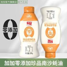 加加零珍品南沙蚝油500g挤挤装28%蚝汁家用增味蘸料炒菜提鲜