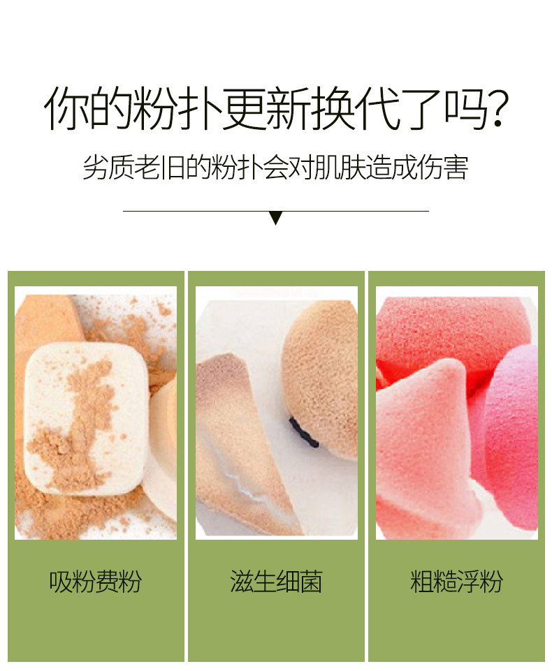 复制_气垫粉扑草莓派非乳胶干湿两用化妆圆形海绵.jpg