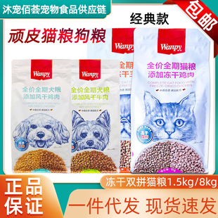 wanpy�BƤ�����pƴ؈�Z���Zţ���u�������~�䷽1.5kg8kg���l���l