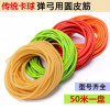 Slingshot round tube disk installed latex tube 1745.1842.2040.2050.3060. Traditional rubber band pull rope