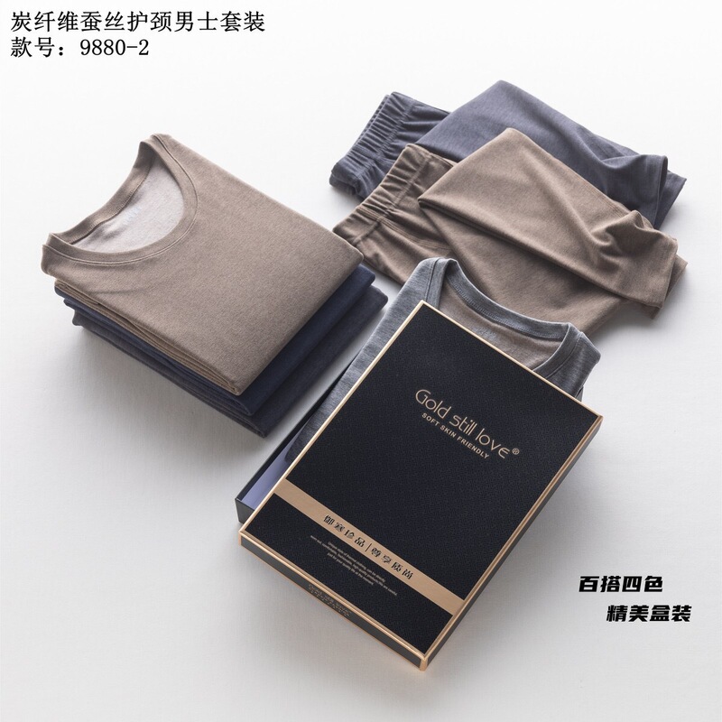 Jinshangai 9880-2 Carbon Fiber Silk Neck Protector Men's Suit Thermal Underwear Thin Slim Fit Autumn Clothes and Autumn Pants
