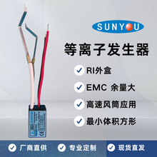 净化器电吹风等离子正负离子发生器超小体积20亿离子国际认证