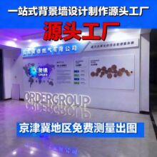 logo墙 前台背景墙  企业文化墙 展厅