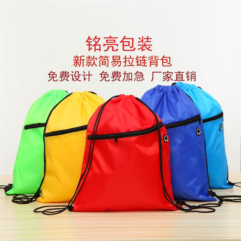 定制210D拉链背包户外运动马拉松赛事包补习班游泳班培训束口袋