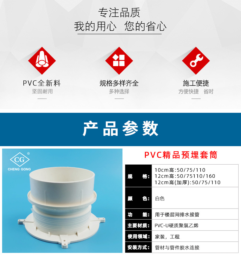 PVC预埋套筒排水配件 预埋套筒预埋直接止水节工程预埋直接接头-阿里巴巴
