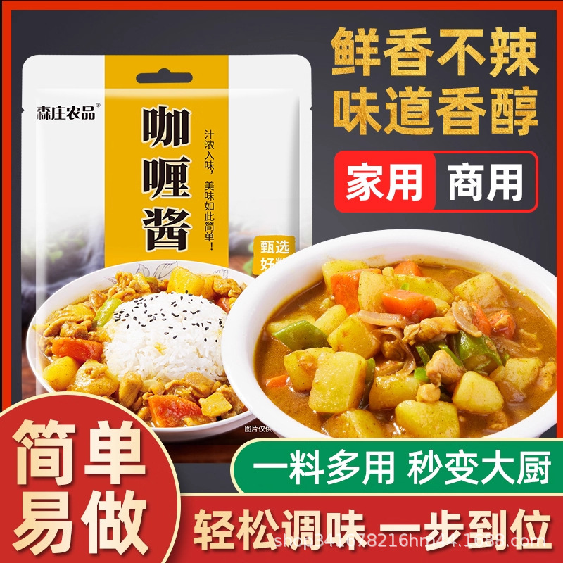 Senzhuang Farm Products Curry Sauce 120g*3 Bags for Home and Commercial Use, Curry Chicken Seasoning Packets, Curry Block Powder for Restaurant Use Senzhuang Farm Products Curry Sauce 120g*3 Bags for Home and Commercial Use, Curry Chicken Seasoning Packets, Curry Block Powder for Restaurant Use