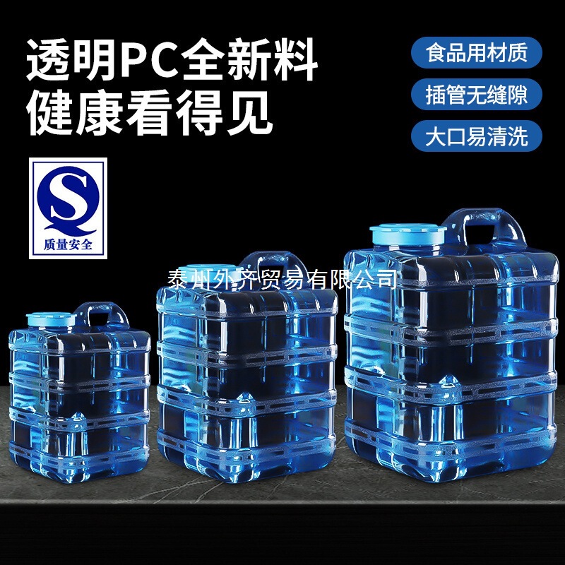 pc饮用水户外储水桶纯净水桶家用带盖手提矿泉水饮水机空桶食品级|undefined