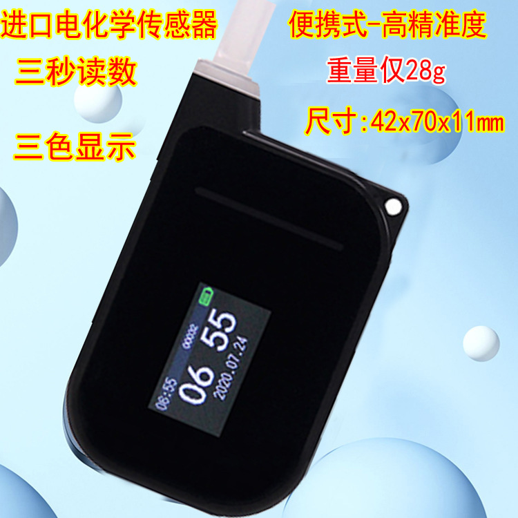 小型便携式电化学酒精测试仪吹气式专用检测仪查酒驾高精准测酒器