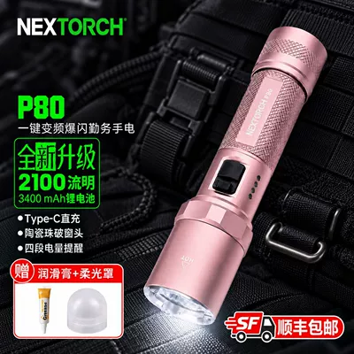 UV fənərlər, Naride P80B Strong Light - p80-rose-gold-upgraded-model-2100-lumens