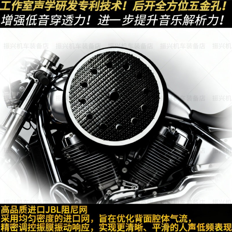 Suitable for Vimoto upgraded JBL black gold 64-ohm speaker unit accessories v8sv9sv9x helmet Bluetooth headset