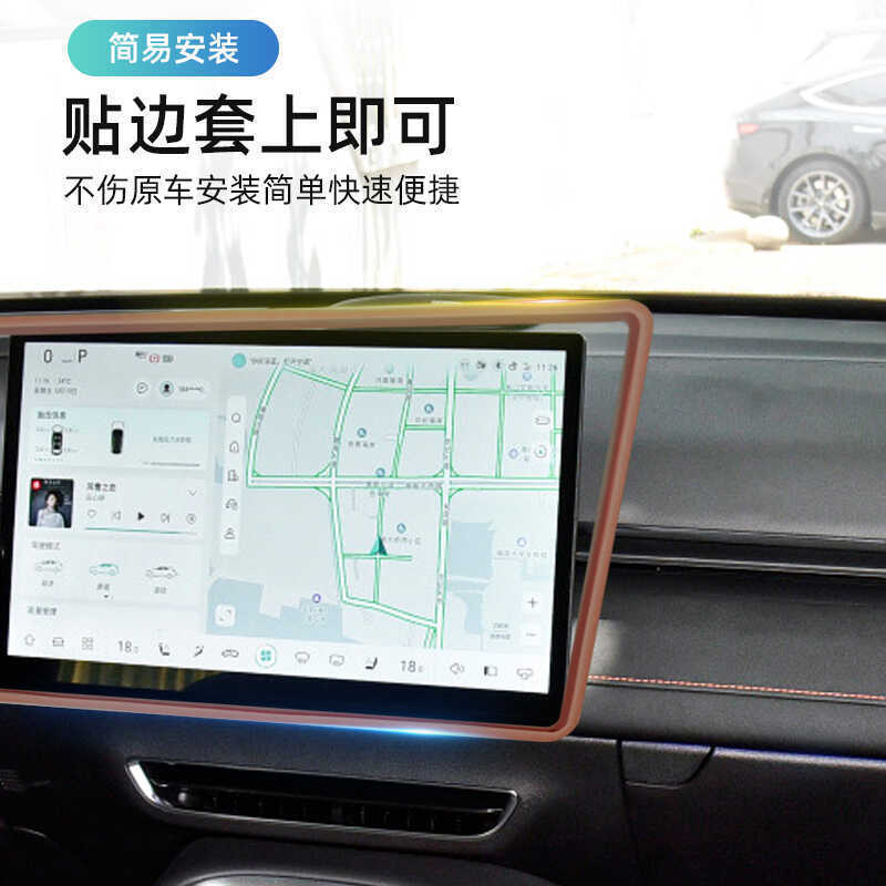 屏幕保护套适用特斯拉Model3/Y/焕新3/Y硅胶框中控屏幕防磕硅胶套|undefined