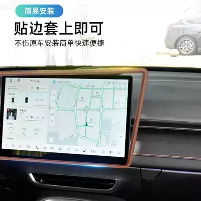 Central Control Navigation Box, Other Automotive Interior Supplies