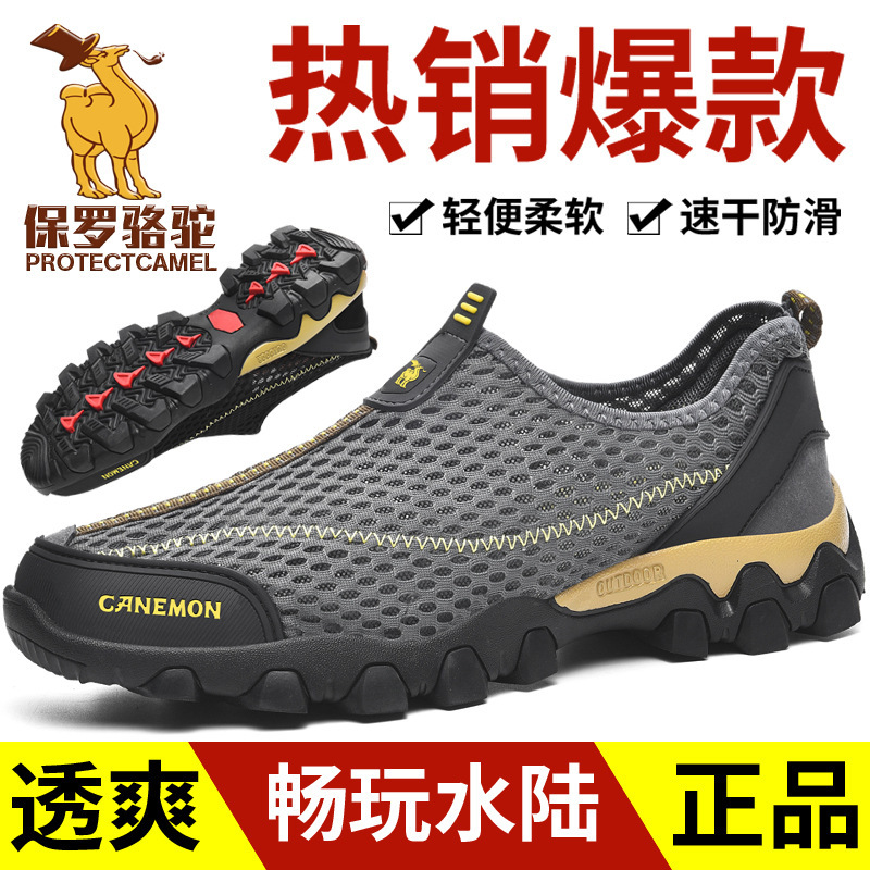Paul Camel Outdoor Summer Hiking Shoes Men's Shoes Breathable Mesh Sports Shoes Cut Out Mesh Shoes Non-Slip River Tracing Shoes