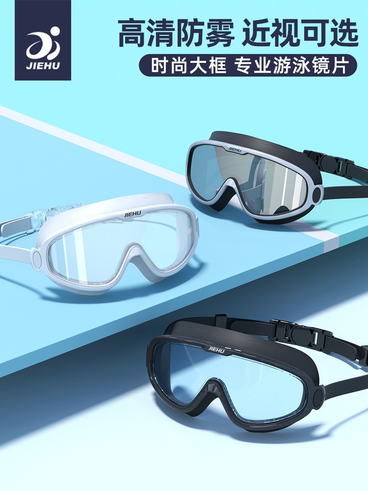 waterproof transparent comfortable swimming goggles anti-fog for…