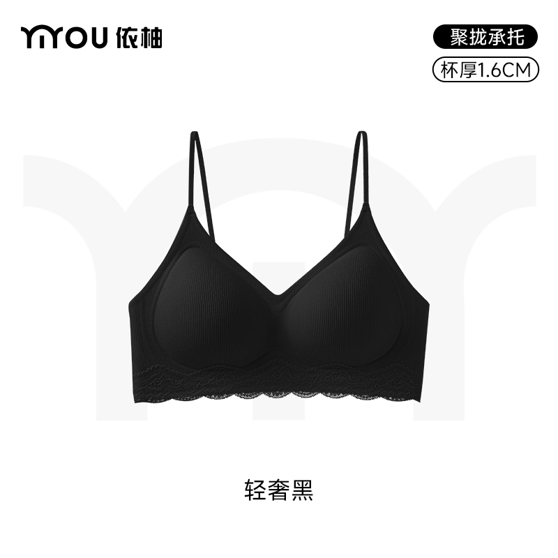 蕾丝下摆内衣女聚拢小胸显胸大显腰细果冻条软支撑无痕细肩带文胸|undefined