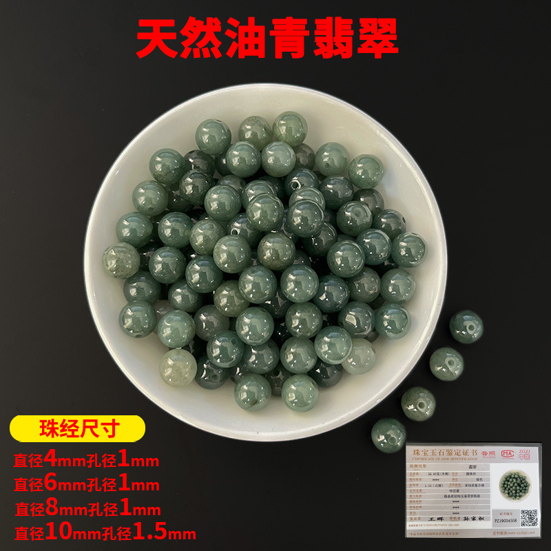 Jade model-jade oil green beads