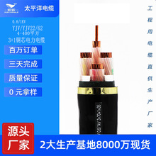 yjv|3+1/4о4/6/10/16/25/35/50ƽ~о|r