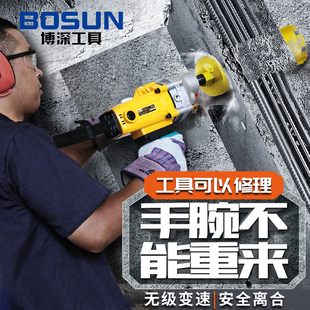 Ql@3H Bosen Water Drill Machine for Drilling, Handheld High-Power Concrete Drilling, Desktop Water Transfer Machine
