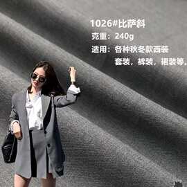 厂家现货直供比萨斜垂感好布面光泽平整不起皱秋冬西服装外套面料