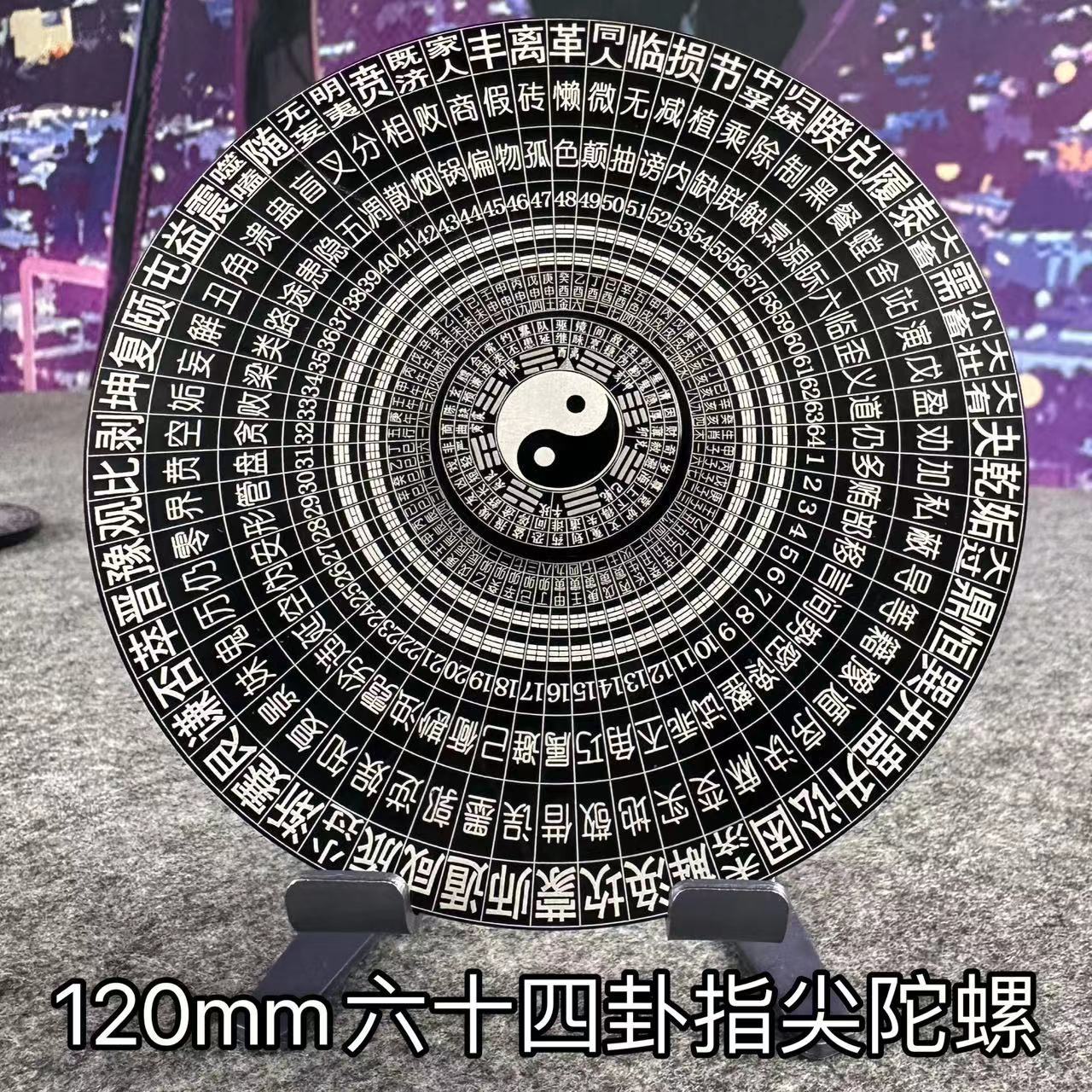 Gyro de la yema del dedo Taiji chisme brújula juguete negro tecnología Yi Jing 64 hexagrama giroscopio giratorio descompresión artefacto