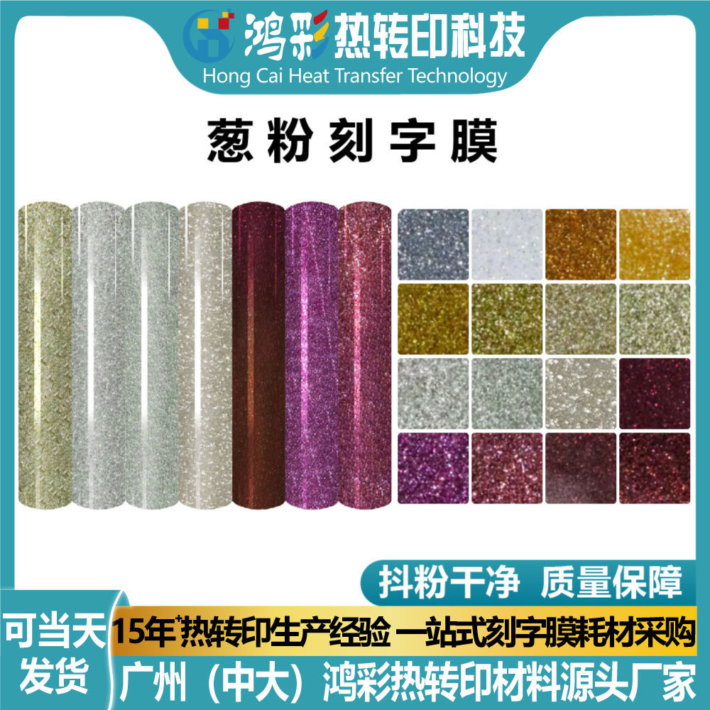Silver glitter heat transfer foil glitter vinyl heat press film clothing custom glitter film wholesale