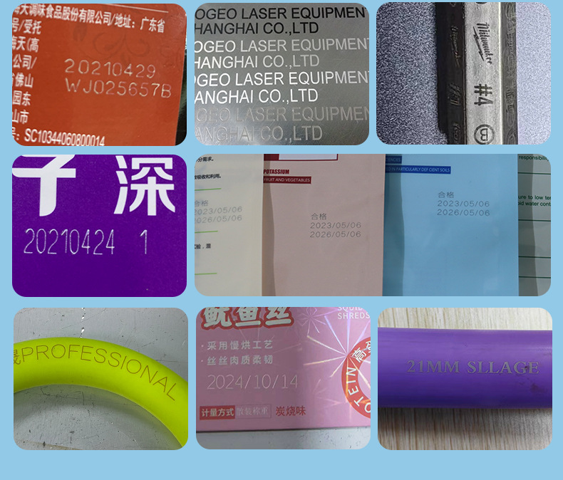 激光喷码机详情_09.jpg