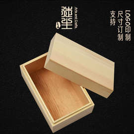 厂家直销茶叶包装木盒加工茶具茶壶收纳木盒批发天地盖礼品盒小号