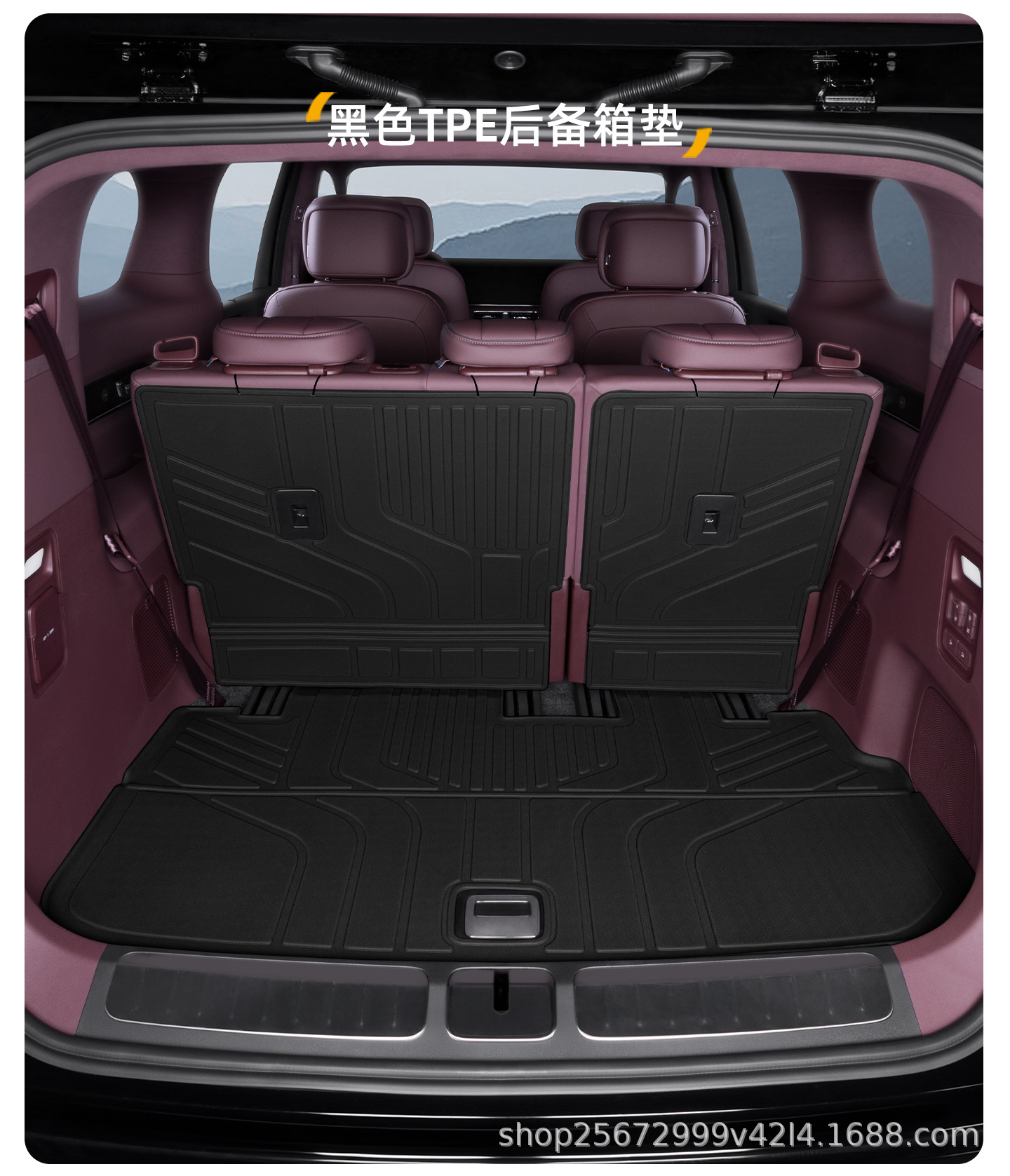Suitable for Zhijie V9 trunk mat, 26 models, specifically for Huawei HarmonyOS Zhixing rear trunk TPE car trunk mat