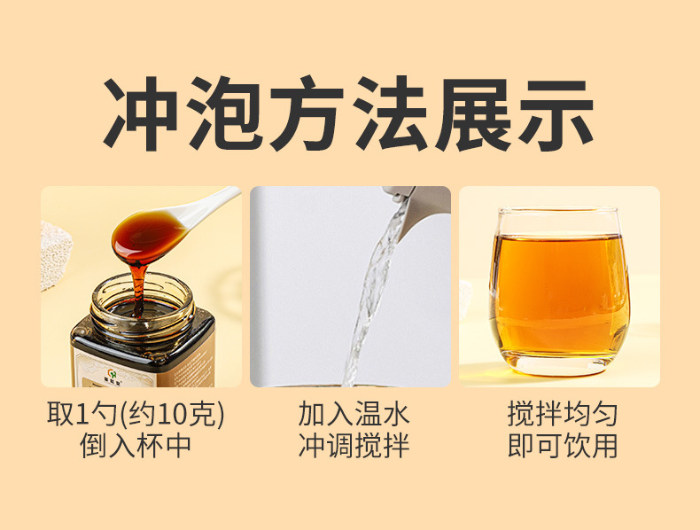 Ginseng Astragalus Codonopsis Herbal Paste Ren Shen Huang Qi Dang Shen Gao 300g Bottle Ready to Eat Tonic preparation