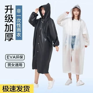 非一次性成人雨衣批发户外防水全身eva连体徒步雨披连帽防暴雨