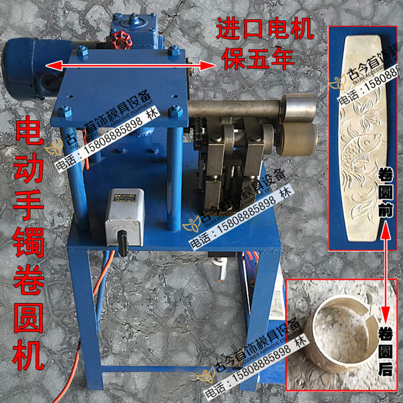 电动卷圆机 压弯机 戒指压圆机 气动手镯成型机 金银铜首饰加工