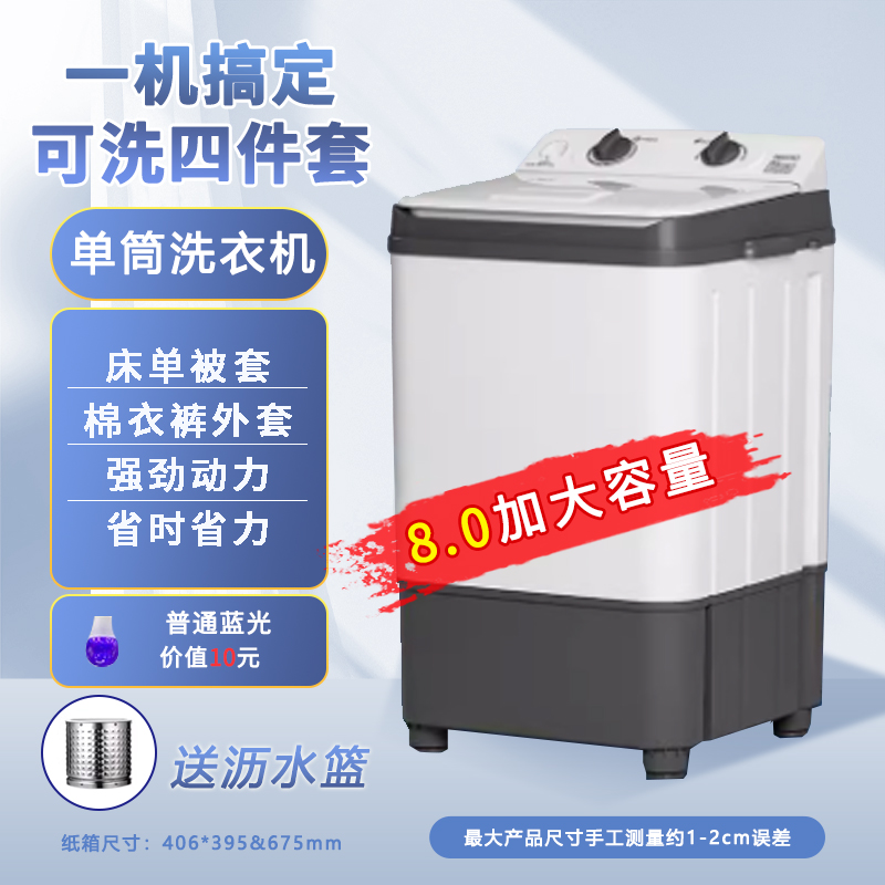 흰색과 검정색 8.0KG 베스트셀러 모델 [스테인리스 물통 + 세척 및 배수 일체형] {UV 항균}