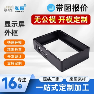 铝合金显示屏边框加工定制铝合金外框加工广告机灯箱铝外壳定制