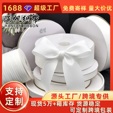 涵帆织带本白色高品质加密罗纹带蝴蝶结丝带礼品鲜花蛋糕装饰彩带