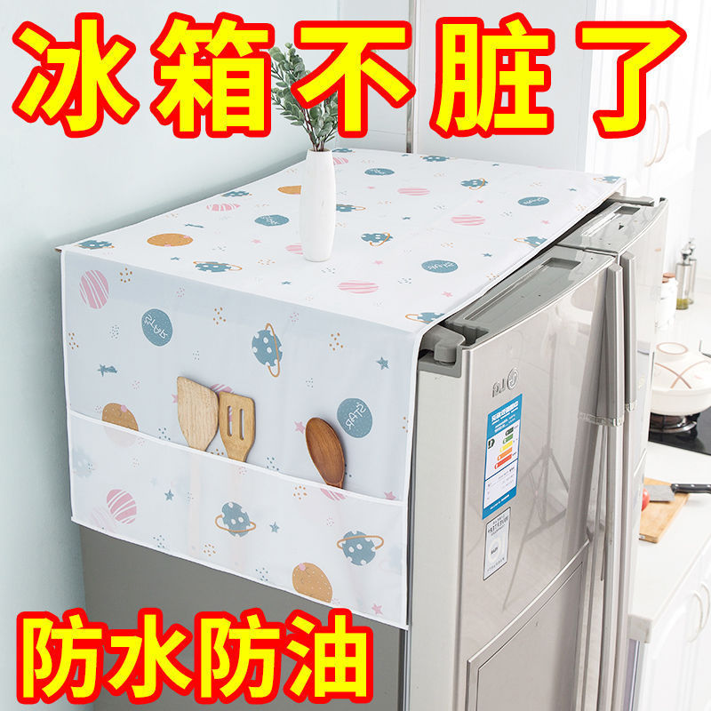 Refrigerator dust cover household single and double door universal top cover cloth waterproof and moisture-proof with side hanging storage bag cover towel wholesale