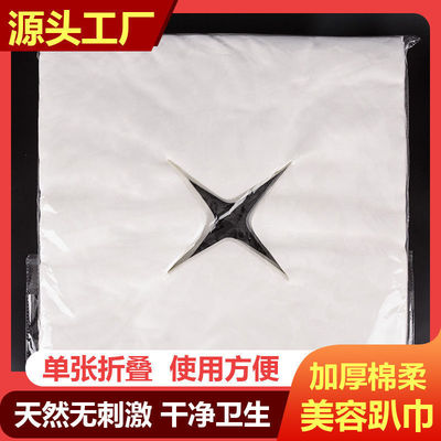 美容洞巾厂家直发美容床按摩床无纺布升级爱心孔一次性洞巾枕巾