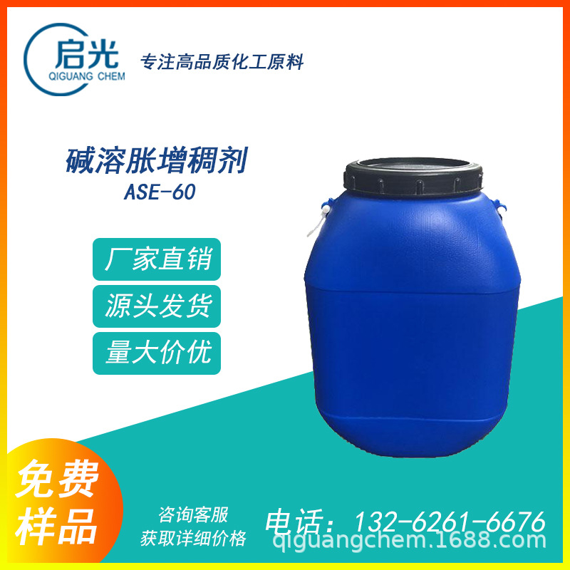 Ase