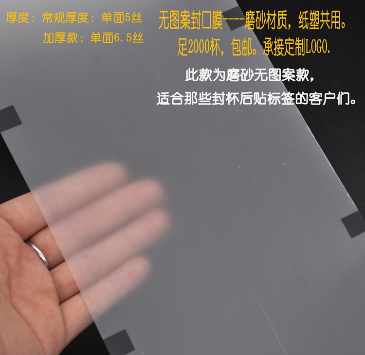 9095 구경 반투명 패턴 없음 종이 플라스틱-5c-2천