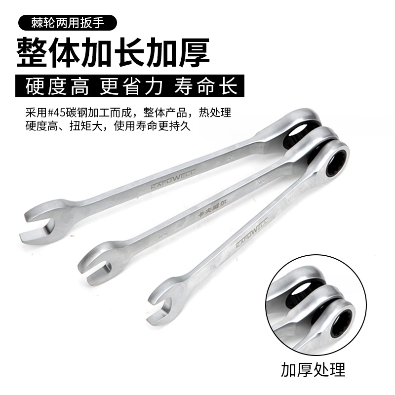 Kraftwell extended plate plum blossom dual-purpose wrench set of open-end wrench tool set combination set