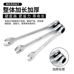 Kraftwell extended plate plum blossom dual-purpose wrench set of open-end wrench tool set combination set