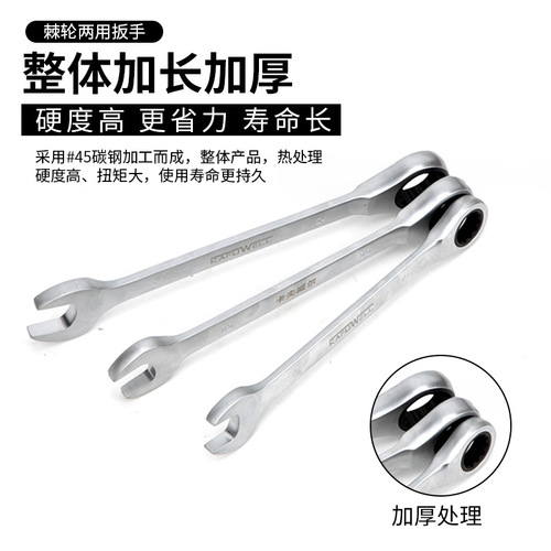 Kraftwell extended plate plum blossom dual-purpose wrench set of open-end wrench tool set combination set