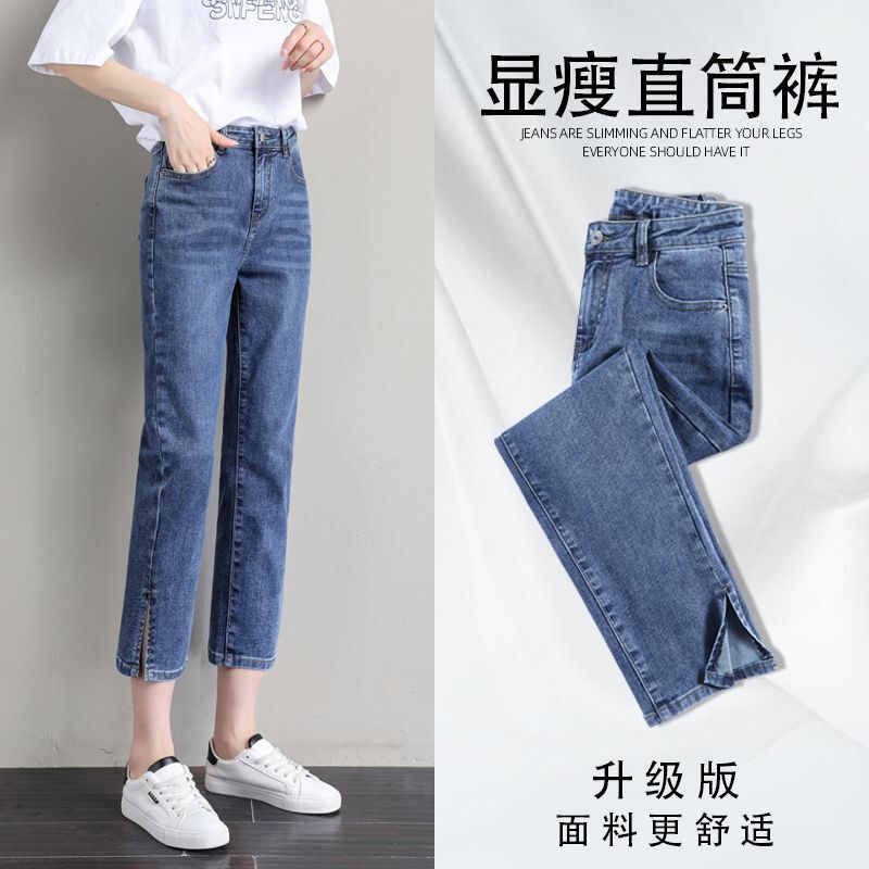 Summer Thin Small Man Smoke Tube Jeans Women's Cropped Loose High to Look Slim 89 Split Fork Straight Pants