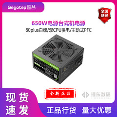 鑫谷電源定格650Wコンピュータ電源ATX電源直出電源鑫谷AN650非全モジュール