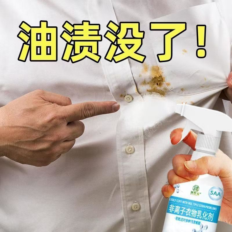 非イオン性衣料用乳化剤、油汚れ強力除去、油除去、黄ばみ、洗濯浸透剤、頑固な洗浄剤|undefined