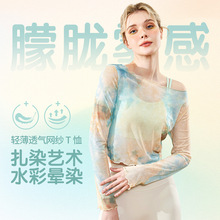 瑜伽服女跨境秋冬新款长袖健身服防晒扎染网纱速干运动t恤上衣