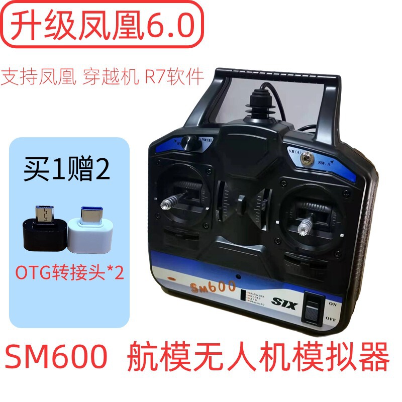 Fusi Sm600 Simulator 6-Way 8-Way G7 161 1618 Computer Simulation Sm8 Dongle Girl